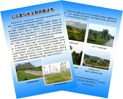 E:\10.2015相关\3.5雷锋日宣传活动\宣传页二副本0305.jpg,E:\10.2015相关\3.5雷锋日宣传活动\宣传页一副本0305.jpg