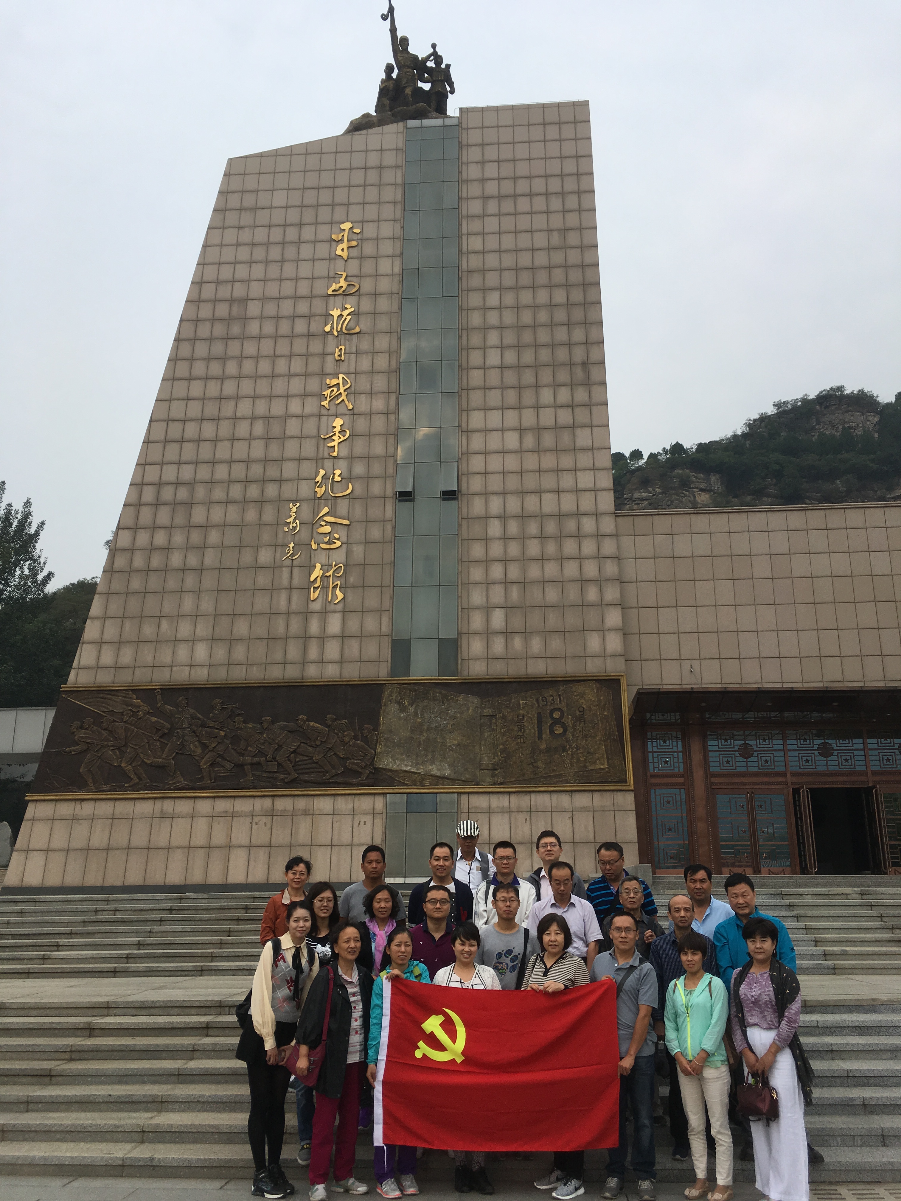 北京众水科海利公司党员和职工在平息抗日战争纪念馆前合影