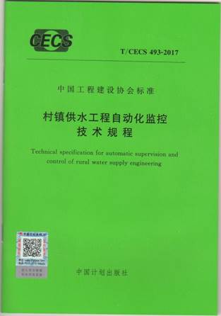 自控标准封面