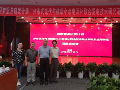 说明: E:\Projects\2017年\20170518 国家重点研发计划\项目执行\会议\20180918 成都正式启动会议\照片\微信图片_201809192145223.jpg